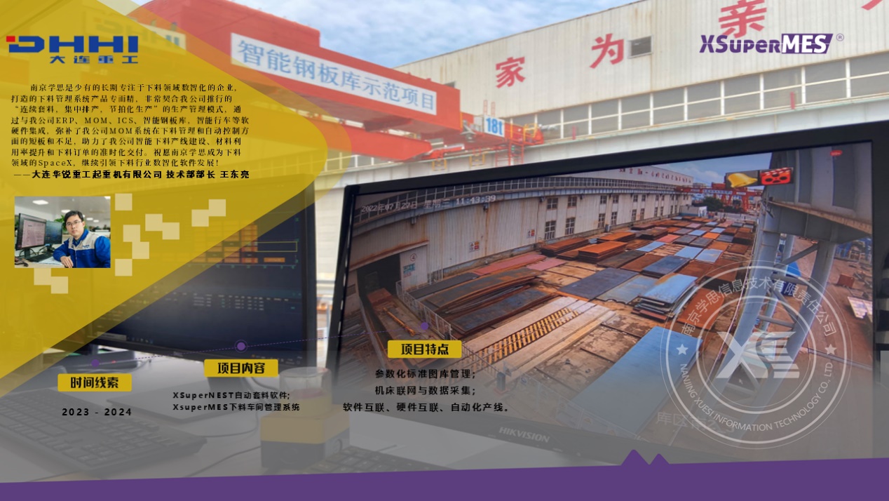 大连华锐重工集团股份有限公司